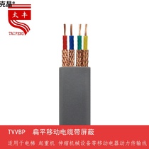 Flat shielding cable TVVBP5 6 core*0 75 1 5 Elevator electric scaling door follows soft wire