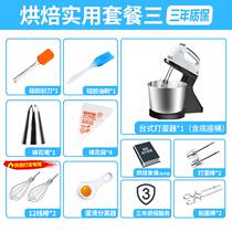 Egg beater cake small electric hauler mini desktop manual mixing rod baking tool automatic household