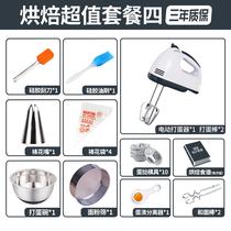 Egg Beater whisk egg fans small handheld household egg beater electric mixer mini cream baking tool
