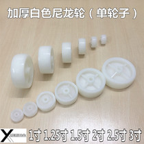 Thickened nylon white wheel Single wheel bearing-free pulley 1 inch 1 25 inch 1 5 inch 2 inch 2 5 inch 3 inch plastic wheel