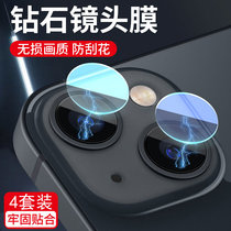 Suitable for iphone12 lens film Apple 13Pro Max rear camera 11promax protective ring pro camera mini lens 13 tempered 11 mobile phone rear