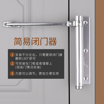  Simple door closer Household door closing artifact No hydraulic buffer automatic spring hinge closure automatic door closing