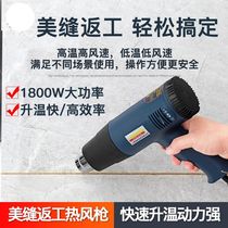  Hot air gun Digital display beauty seam agent construction tool film rework baking gun Baking gun Heat shrinkable film gun Hair dryer electric heating