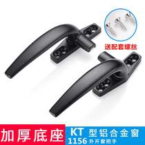  Window handle Fixed snap Aluminum window handle with handle Window lock pushout single point thickened handle