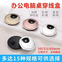  Computer box cover Threading hole Ring hole plugging table protective cover hole cover Desktop hole decoration cover panel Metal table