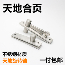  Heaven and earth hinge up and down shaft Secret door invisible door Wooden door Glass hinge Stainless steel 360 degree hidden rotation