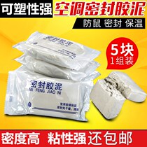 Hole plugging mud Hole plugging mud plugging mud Sealing mud Sewer pipe deodorant rubber mud seal Waterproof sealant Refrigerator