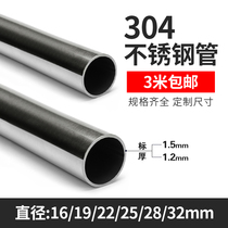 22322mm kitchen 304 clothes bar 19 wardrobe towel bar hanging dressing thick 2516 stainless steel pipe