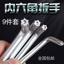 Full set of screwdrivers hexagon hexagonal heterosexual torque Small plum star rice word six flower wrench 9 pieces car batch head