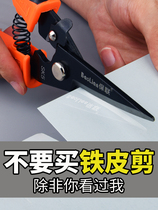  Multifunctional iron shears Industrial straight head elbow iron scissors Strong aviation scissors Metal aluminum gusset keel stainless steel