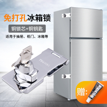  No hole refrigerator lock Anti-theft lock with lock Freezer lock Commercial cabinet lock Kitchen lock Drawer lock Free to open