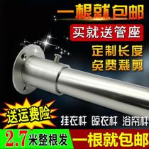 Installation support floor-to-ceiling hanging clothes wall-mounted rack straight rod type single rod round tube type drying cabinet clothing rod strut towel