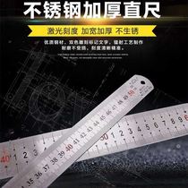  Steel ruler 1 m 5 thickened steel ruler Stainless steel 30cm ruler Steel ruler 1 m 1 5 2 m 15 20 30 50c