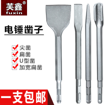  Concrete impact drill Electric hammer Electric pick head Flat square wire box Shovel head Industrial round handle Flat head Demolition wall electric Zhongdo