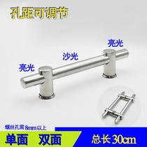Stainless steel hole distance adjustable handle single-sided double-sided handle door wooden door iron door handle glass door pull