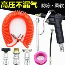 Car truck Truck big car Semi-trailer Engineering vehicle high pressure dust blowing air blowing with air pipe dust removal air gun tool