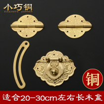 Copper box buckle buckle buckle buckle jewelry box hardware copper accessories retro small wooden box kit copper hinge camphor wooden box