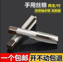  Tap manual tap Screw arch open wire tool Thread hand open tooth taper wire drill Tapping manual