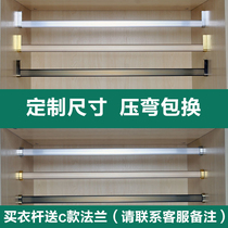 The clothes rack inside the wardrobe accessories flange clothing support household hanging rod hanger Rod aluminum alloy flat horizontal