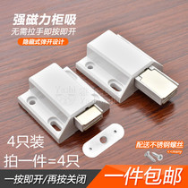  Glass door suction Magnetic door touch cabinet door suction Push-type bouncing switch Touch bead door buckle Rebound self-locking device self-elastic