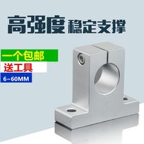 New bearing seat fixed vertical support seat inner hole sk8101213162025mm optical axis fixed seat