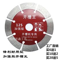  121 Thickened type 125 Slotted king 133 Wall slotted concrete 156 slotted sheet 114 Diamond saw blade cutting