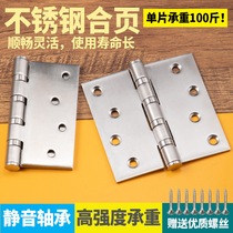  Door hinge hinge wooden door 304 stainless steel widened door bearing heavy duty 5 inch 6 inch 8 inch flat door folding