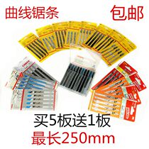  Lengthened jig saw blade woodworking aluminum saw blade fine tooth coarse tooth linear reciprocating saw blade chainsaw blade