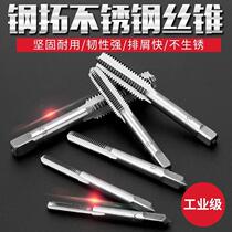  Screw hole drill Thread drill Hand TAP TAP tapping combination set Manual screw screw drill tooth opener
