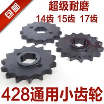  Modified motorcycle 125 small sprocket 110 pinion gear 13 14 15 16 17 teeth Xiaofei small chain disc flywheel