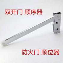  Double door sequencer Fire door sequencer Fire door channel door sequencer Door opening and closing auxiliary