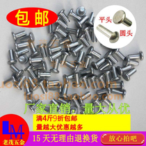  Flat head solid galvanized iron rivets GB109 hand percussion type semicircular head mushroom head flat cap D