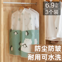 Cartoon style clothes dust cover hanging bag Hanging storage clothing cover Plastic long cover coat bag