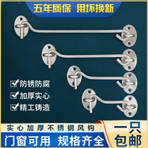 304 stainless steel wind hook window hook old-fashioned window hook door hook door bolt wooden door latch