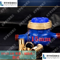 Rotorcraft water meter 4 minutes 6 minutes 1 inch household vertical water meter apartment rental DN15 mechanical anti-reversal