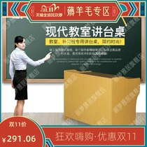 Teacher podium table training solid wood conference multimedia podium podium podium teacher desk classroom school lecture table
