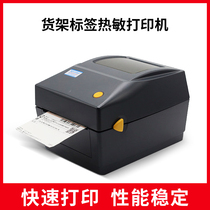 Core Ye supermarket convenience store price label machine printer thermal self-adhesive barcode label machine