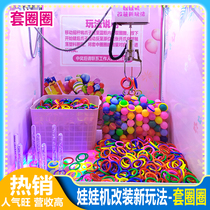 Desktop doll machine modification Ring Ring New Play clip doll game clip DIY package reform exchange gift