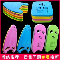 Foam board Swimming triangle float board Childrens suit Float strip Triangle board Back Float board Backboard Auxiliary tools Beginner