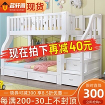 High and low bed Two-story childrens bed Small apartment bed Solid wood combination Bunk bed Bunk bed Full solid wood mother and child bed