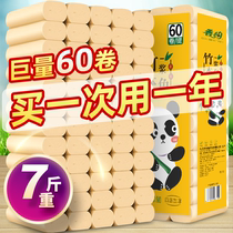 60 rolls of incense about natural color toilet paper roll paper household affordable toilet paper large roll coreless roll paper tissue whole box batch