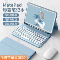 Suitable for Huawei 2021matepad Tablet protective sleeve 10 4 with pen slot pro10 8 Bluetooth magnetic suction keyboard Mouse suit one-piece accessories 11 Silicone Total Pack Shell New