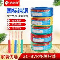 Nnura wire household national standard BVR1 5 2 5 4 6 10 square 16 pure copper core flame retardant multi-strand cord