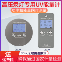 Forest LS120 ultraviolet energy tester LS130UV energy meter eit high temperature ultraviolet energy meter