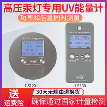 Forest LS120 ultraviolet energy tester LS130UV energy meter eit high temperature ultraviolet energy meter
