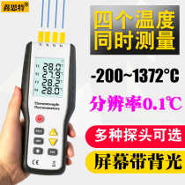 Xinsite four-channel contact thermometer Digital display electronic thermometer Thermocouple thermometer with 4 probes