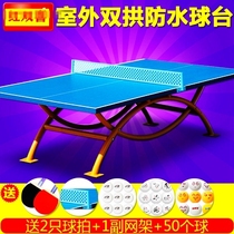 Red double happiness outdoor table tennis table OT8686 rainproof waterproof sunscreen outdoor table tennis table standard case anti-counterfeiting