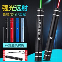 Laser Hand Electric Laser Light Green Teaching Whip Afar high power infrared laser light sales floor Sand Disc Laser Pen
