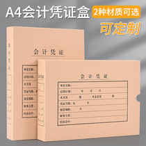 a4 certificate box double seal horizontal voucher storage box accounting voucher file box thick Kraft paper can be customized
