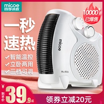 Four Seasons Muge Heater Electric Heating Fan Household Electric Heating Small Solar Heat Fan Office Energy Saving Power Saving